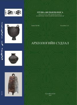 					View 2025: Tomus XLVIII
				