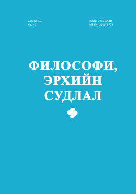 					View Vol. 49 No. 40 (2025)
				