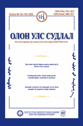 					View Vol. 48 No. 118 (2025)
				